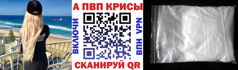 продажа наркотиков  Дубна  Alpha PVP кристаллы 