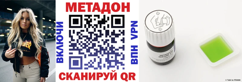 даркнет сайт  Дубна  Метадон methadone 