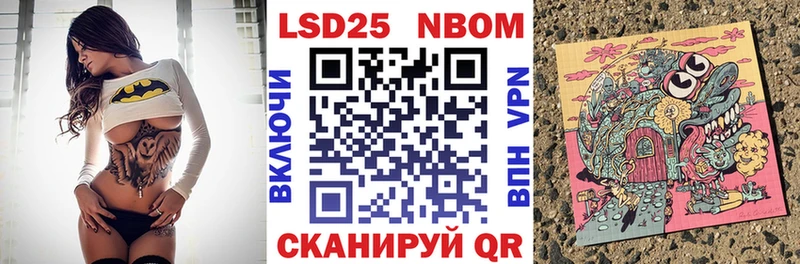 Марки 25I-NBOMe 1500мкг Дубна